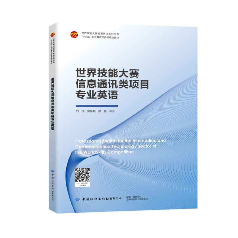 ���缼�ܴ�ِ��ϢͨӍ�(l��i)�(xi��ng)Ŀ��(zhu��n)�I(y��)Ӣ�Z(y��)