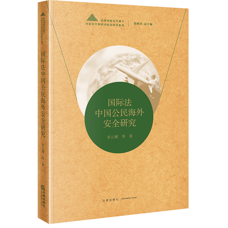 ���H���Ї������ⰲȫ�о�