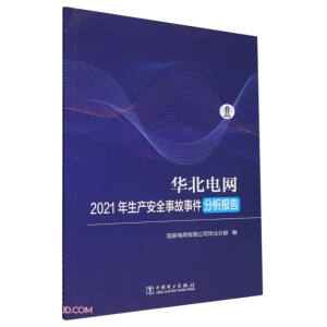 �A��늾W(w��ng)2021�����a(ch��n)��ȫ�¹��¼�������(b��o)��