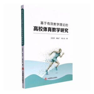 ������Ч�̌W(xu��)��Փ�ĸ�У�w���̌W(xu��)�о�