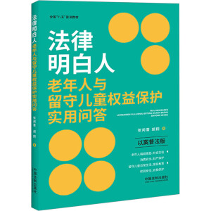 ��ȫ�������塱�շ��̲ġ������������������c���؃�ͯ��(qu��n)�汣�o���Æ����԰��շ��棩