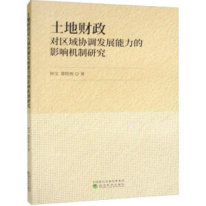 ����ؔ�����^(q��)��f(xi��)�{(di��o)�l(f��)չ������Ӱ푙C(j��)���о�