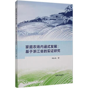 ��ͥ�r(n��ng)����(n��i)��ʽ�l(f��)չ