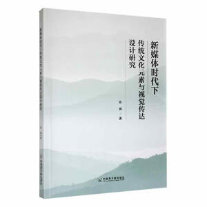 ��ý�w�r(sh��)�����y(t��ng)�Ļ�Ԫ���cҕ�X(ju��)���_(d��)�O(sh��)Ӌ(j��)�о�