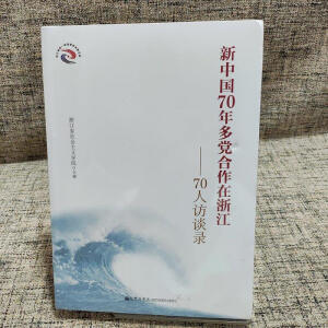 ���Ї�(gu��)70����h�������㽭