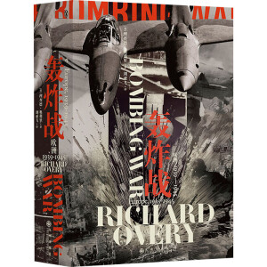 �����Å���125���Zը��(zh��n)���W�ޣ�1939��1945 һ���P(gu��n)�ڑ�(zh��n)���Zը���挍(sh��)�vʷ