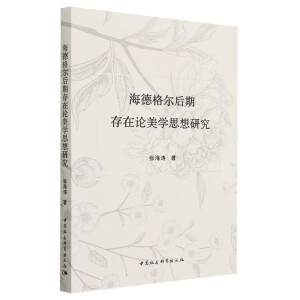 ���¸񠖺��ڴ���Փ���W(xu��)˼���о�