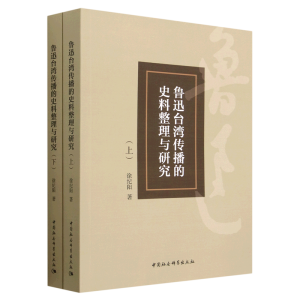 ��Ѹ�_��������ʷ�������c�о�