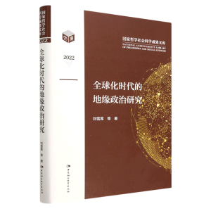 ȫ�򻯕r(sh��)���ĵؾ������о�