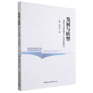 �l(f��)չ�c�D(zhu��n)��