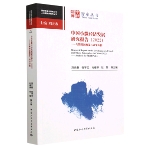 �Ї�С΢��(j��ng)��(j��)�l(f��)չ�о���(b��o)��