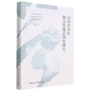 ɽ���x�Z�^(q��)�ط���ͨԒ�{(di��o)���о�