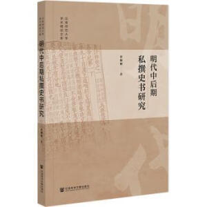 �����к���˽׫ʷ��(sh��)�о�