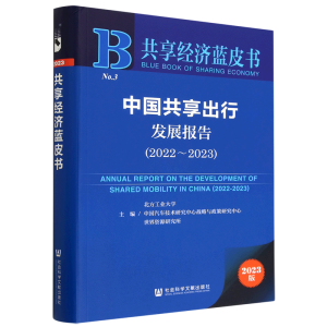 �Ї��������аl(f��)չ��(b��o)�棨2022-2023��