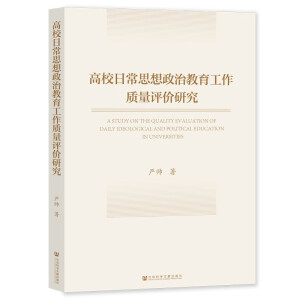 ��У�ճ�˼�����ν��������|(zh��)���u(p��ng)�r(ji��)�о�