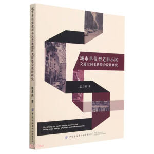 ���І�λ�����fС�^(q��)��ͨ���g���������O(sh��)Ӌ(j��)�о�