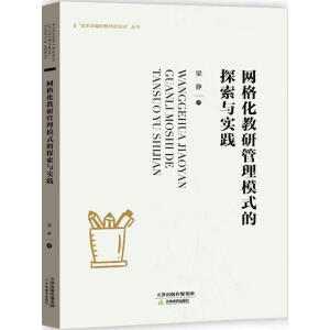 �W(w��ng)�񻯽��й���ģʽ��̽���c���`