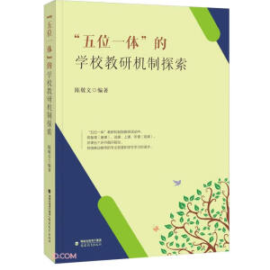 ����λһ�w���ČW(xu��)У���ЙC(j��)��̽��