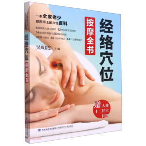 ��(j��ng)�j(lu��)Ѩλ��Ħȫ��