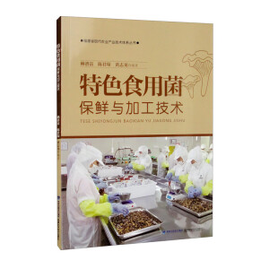 ��ɫʳ�þ����r�c�ӹ����g(sh��)