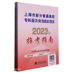 �Ϻ��в�����ͨ��У���ƌӴ�������������2023���п�ָ��