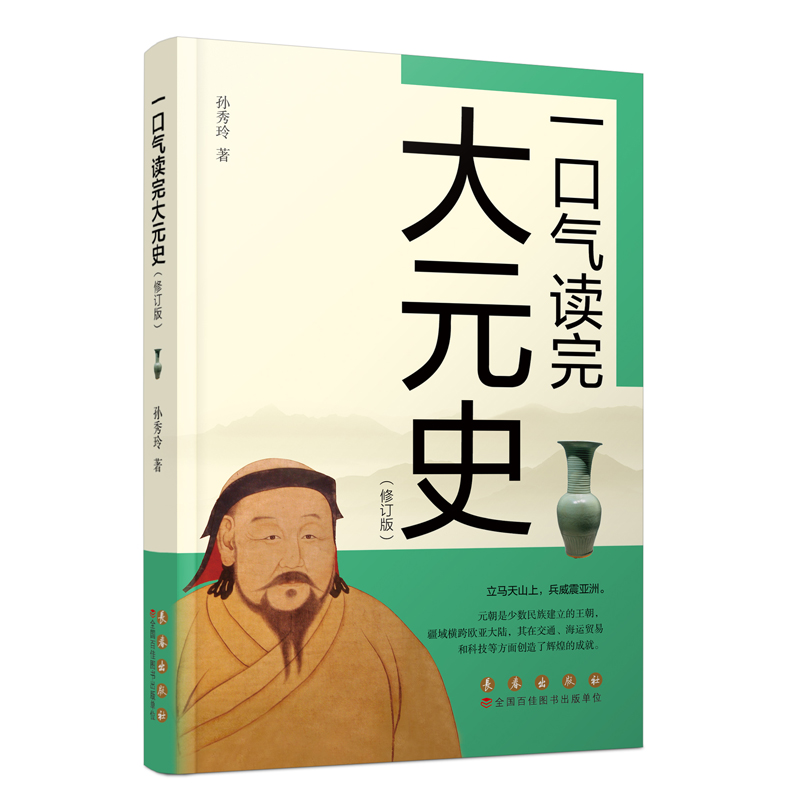 һ�ښ��x���Ԫʷ