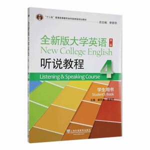 ȫ�°��W(xu��)Ӣ�Z���ڶ��棩 �f�̳�4�W(xu��)���Õ���һ��һ�a��