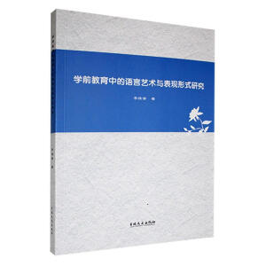 �Wǰ�����е��Z��ˇ�g�c���F(xi��n)��ʽ�о�