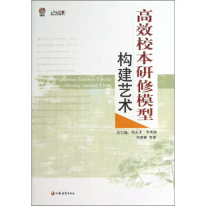 ��ЧУ������ģ�͘�(g��u)��ˇ�g(sh��)