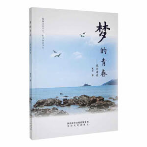 ��(m��ng)���ഺ---����Ԋ(sh��)�x