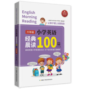 ���꼉(j��)С�W(xu��)Ӣ�Z��(j��ng)�䳿�x100ƪ