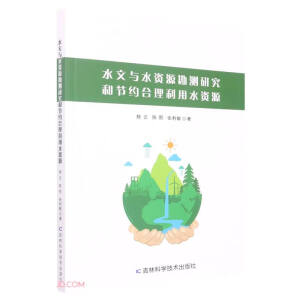 ˮ���cˮ�YԴ���y(c��)�о��͹�(ji��)�s��������ˮ�YԴ