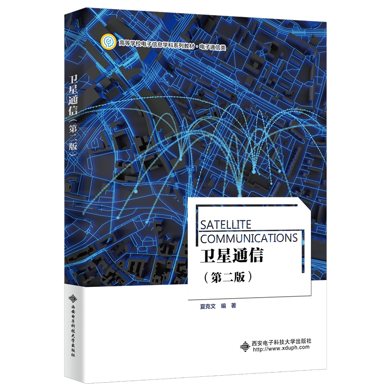 �l(w��i)��ͨ�ţ��ڶ��棩