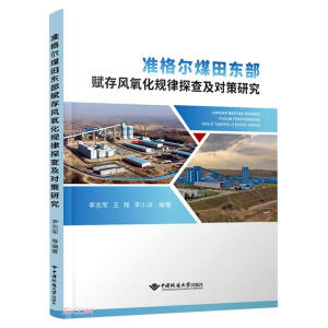 �ʸ�ú��|���x���L����Ҏ(gu��)��̽�鼰�����о�