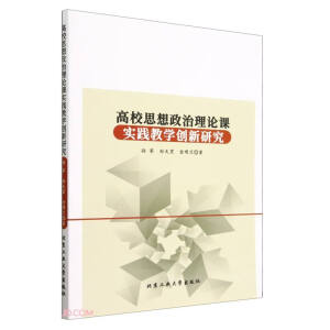 ��У˼��������Փ�n��(sh��)�`�̌W(xu��)��(chu��ng)���о�