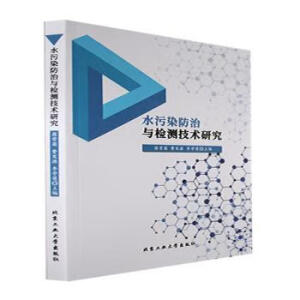 ˮ��Ⱦ�����c�z�y���g(sh��)�о�