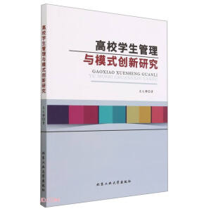 ��У�W(xu��)�������cģʽ��(chu��ng)���о�