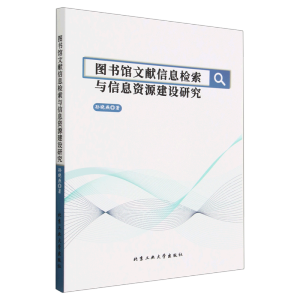 �D���^�īI��Ϣ�z���c��Ϣ�YԴ���O(sh��)�о�