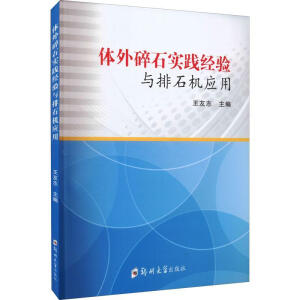 �w����ʯ��(sh��)�`��(j��ng)�(y��n)�c��ʯ�C(j��)��(y��ng)��