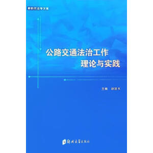 ��·��ͨ���ι�����Փ�c��(sh��)�`