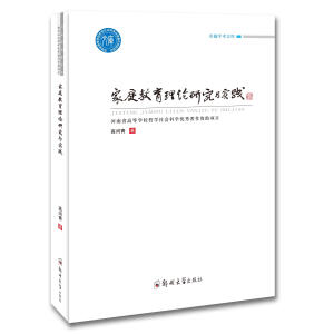 ��ͥ������Փ�о��c���`