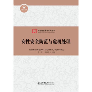 Ů�԰�ȫ�����cΣ�C̎��