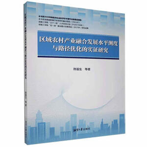 �^(q��)���r(n��ng)��a(ch��n)�I(y��)�ںϰl(f��)չˮƽ�y(c��)���c·����(y��u)���Č�(sh��)�C�о�