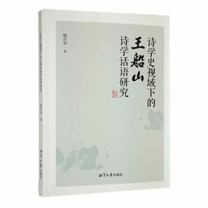 Ԋ(sh��)�W(xu��)ʷҕ���µ�����ɽԊ(sh��)�W(xu��)Ԓ�Z(y��)�о�