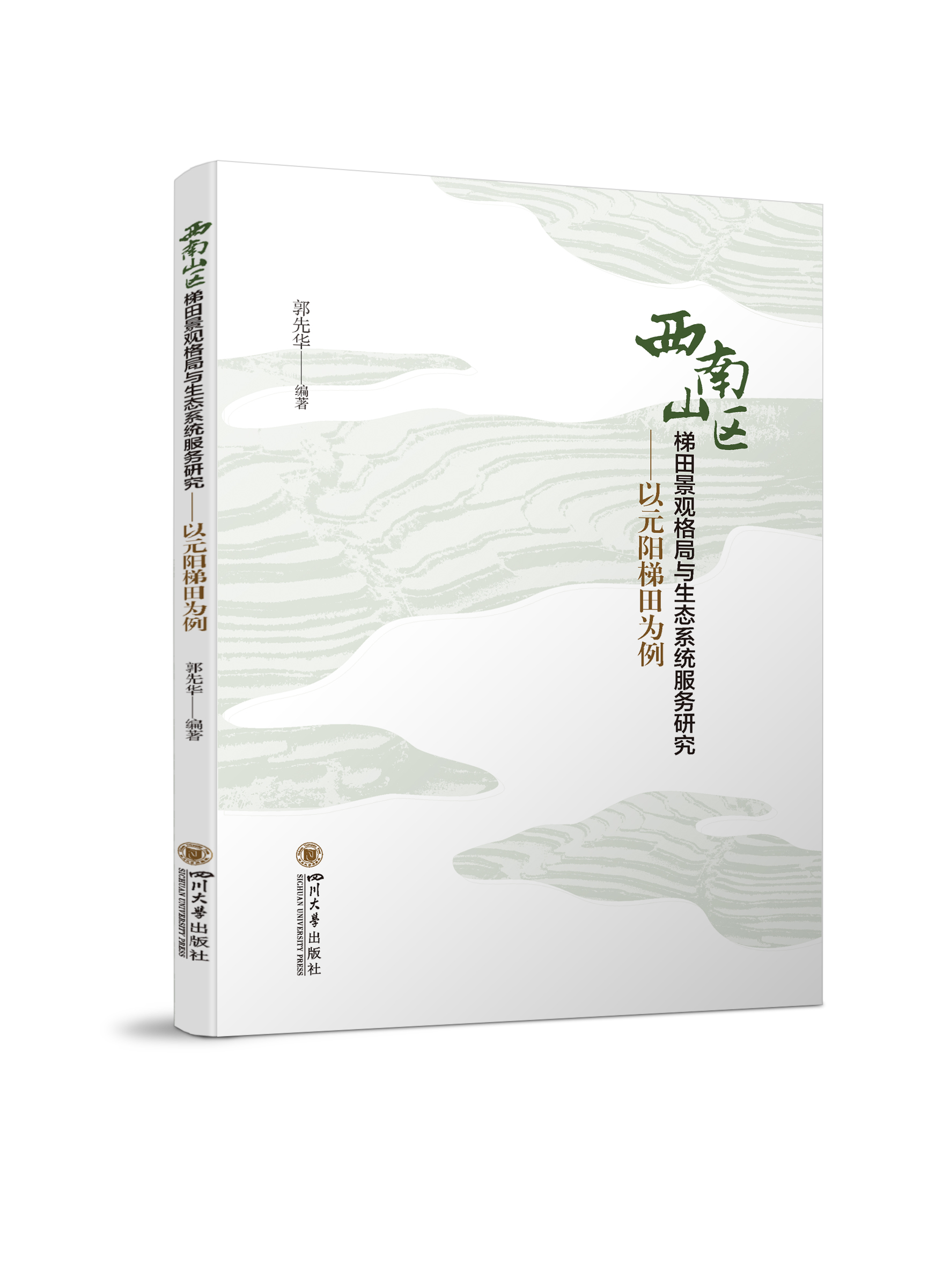 ����ɽ�^(q��)���ﾰ�^����c���B(t��i)ϵ�y(t��ng)����(w��)�о�������Ԫ��������