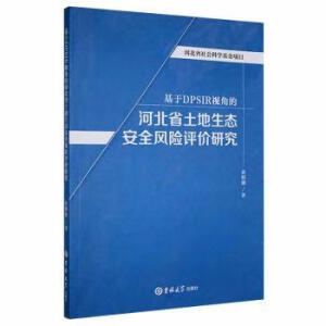 ����DPSIRҕ�ǵĺӱ�ʡ�������B(t��i)��ȫ�L�U�u�r�о�