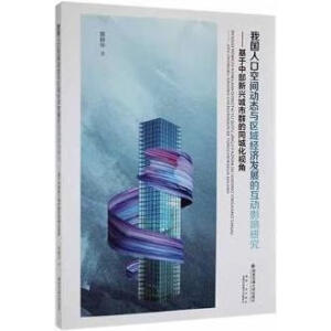 �҇�(gu��)�˿ڿ��g��(d��ng)�B(t��i)�c�^(q��)��(j��ng)��(j��)�l(f��)չ�Ļ���(d��ng)Ӱ��о�