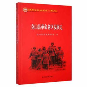 ��ɽ�h�����υ^(q��)�l(f��)չʷ