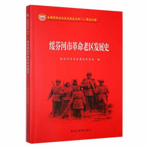 ���Һ��и����υ^(q��)�l(f��)չʷ