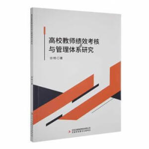 ��У�̎���(j��)Ч�����c�����wϵ�о�